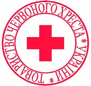 Всеукраїнський місячник Червоного Хреста під гаслом «Милосердя немає віку і статі. Приєднуйся до Червоного Хреста!»