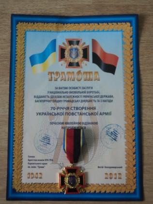 Голову районної державної адміністрації Михайла Михайловича Негрича нагородили Почесною Ювілейною Відзнакою Голову районної державної адміністрації Михайла Михайловича Негрича нагородили Почесною Ювілейною Відзнакою