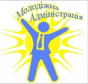 Відбулось засідання Молодіжної адміністрації при Коломийській райдержадміністрації Відбулось засідання Молодіжної адміністрації при Коломийській райдержадміністрації