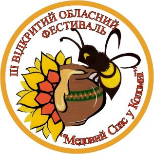 Засідання оргкомітету з питань підготовки до фестивалю «Медовий Спас у Коломиї»