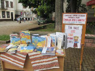 Тематична книжкова викладка літератури «Україна: діалог з історією» Тематична книжкова викладка літератури «Україна: діалог з історією»