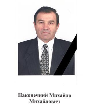 Помер колишній голова Коломийської районної державної адміністрації Наконечний Михайло Михайлович Помер колишній голова Коломийської районної державної адміністрації Наконечний Михайло Михайлович