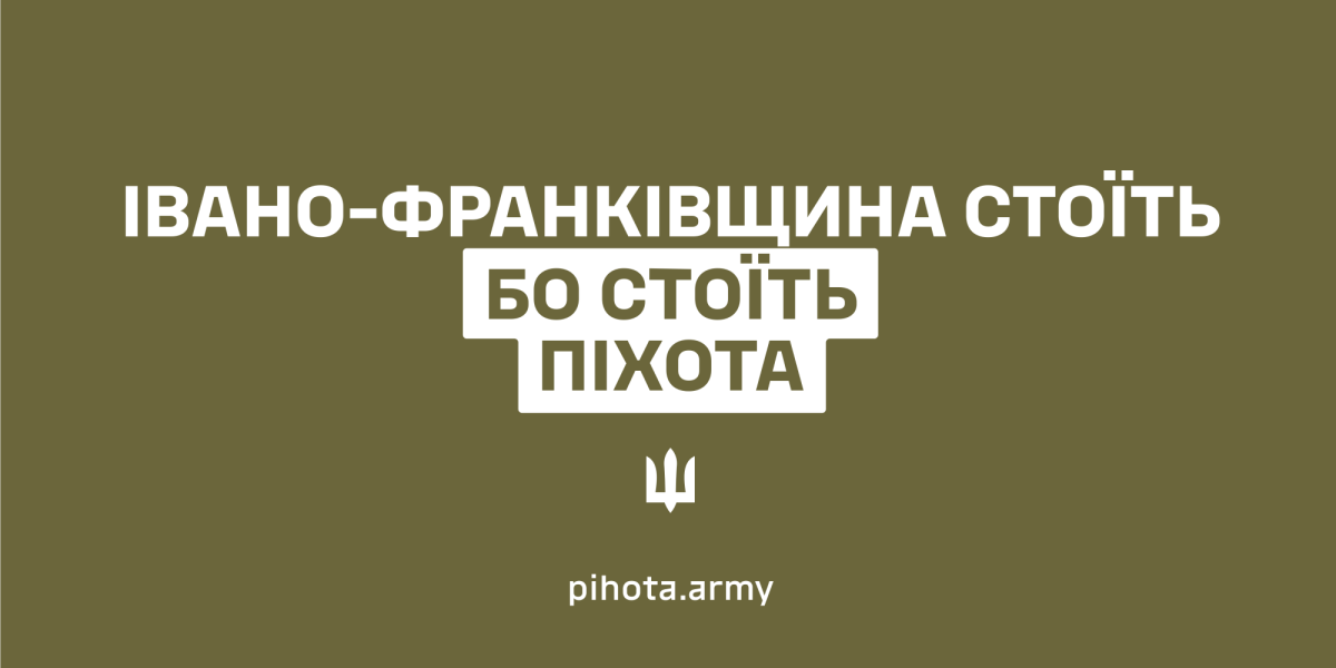6 травня — День піхоти України