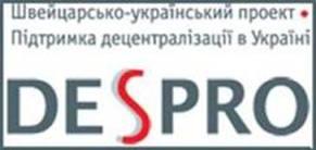 Оголошено конкурс щодо участі громад Коломийщини в  проекті DESPRO «Підтримка децентралізації в Україні»