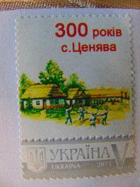 В Коломийському районі презентували поштову марку «300 років с.Ценява»