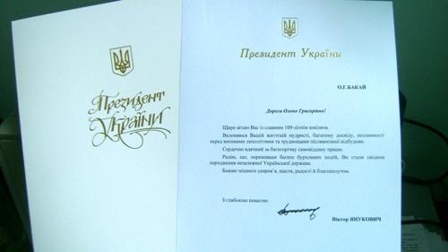 Жителька села Княждвір Бакай Олена Григорівна відзначила 100-річний ювілей