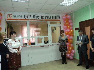 В Коломийському районному РЕМ відбулось відкриття Центру обслуговування клієнтів та урочистості з нагоди Дня енергетика В Коломийському районному РЕМ відбулось відкриття Центру обслуговування клієнтів та урочистості з нагоди Дня енергетика