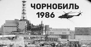 Аварія на ЧАЕС