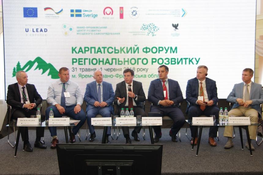 Підбито підсумки роботи Карпатського Форуму регіонального розвитку