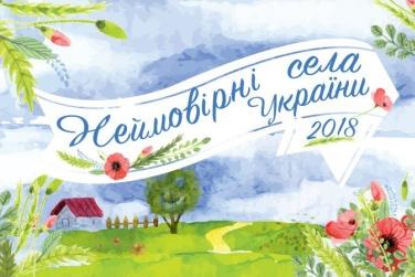 За підтримки Мінагрополітики пройде конкурс Неймовірні села України 2018 За підтримки Мінагрополітики пройде конкурс Неймовірні села України 2018