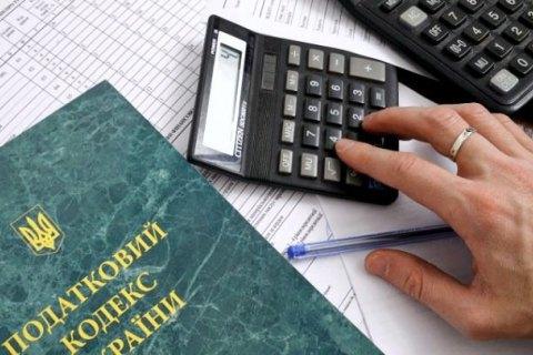 Податковий кодекс