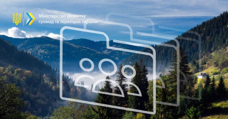 Підтримки місцевих карпатських громад Підтримки місцевих карпатських громад