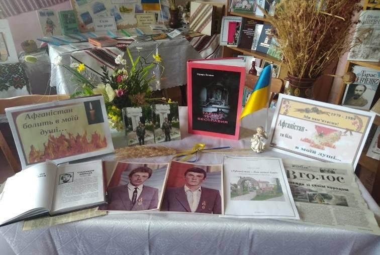 «Афганістан біль нашої душі» «Афганістан біль нашої душі»