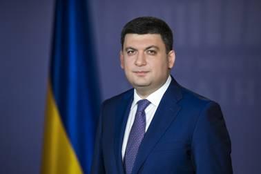 Привітання Прем’єр-міністра України Володимира Гройсмана з Днем Державного Герба України