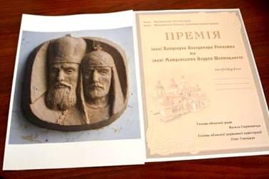 Оголошено прийом творів на здобуття обласної премії імені Патріарха Володимира Романюка та імені Митрополита Андрея Шептицького
