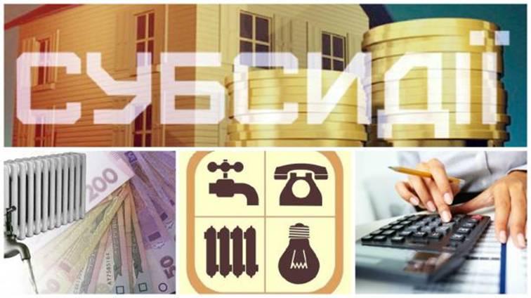 Андрій Рева: Виплата субсидій у готівковій формі почнеться з березня цього року