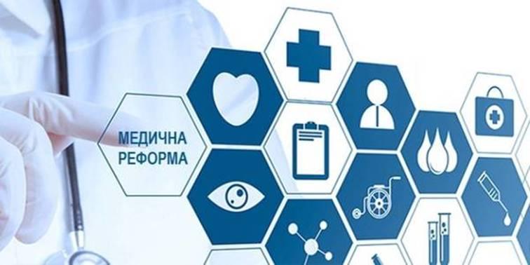 Як проходить реформа медичної галузі на Прикарпатті