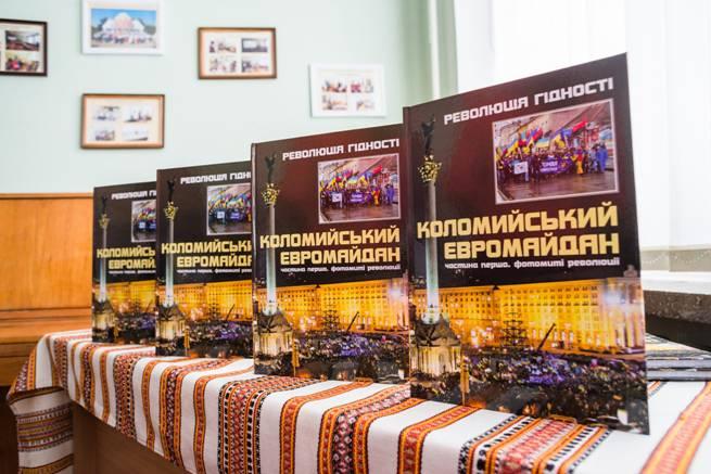 Презентація книги «Революція Гідності. Коломийський Євромайдан. Частина перша. Фотомиті революції». Презентація книги «Революція Гідності. Коломийський Євромайдан. Частина перша. Фотомиті революції».
