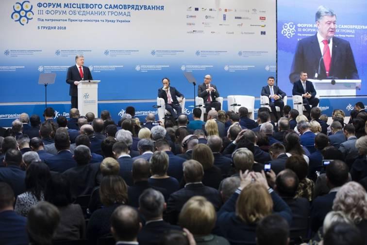 Президент: Зростання місцевих бюджетів – свідчення успішного втілення децентралізації