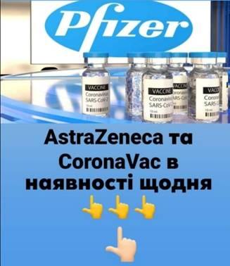 Вакцинація Вакцинація