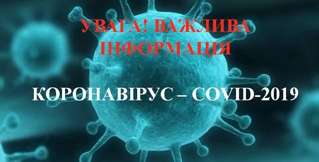 МОЗ оновив стандарти медичної допомоги пацієнтам з COVID-19