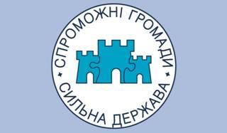 Асоціація ОТГ підтримує запровадження системи державного нагляду за діяльністю органів місцевого самоврядування, - Геннадій Зубко
