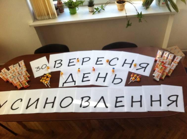 30 вересня – День усиновлення 30 вересня – День усиновлення