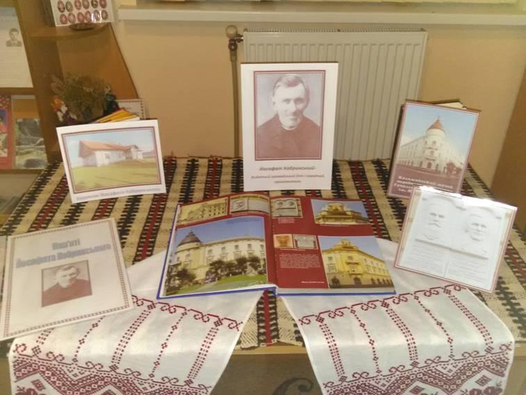 Літературна година до 200-річчя від дня народження Йосафата Кобринського