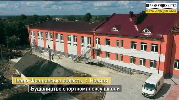 Програма Президента України «Велике будівництво»