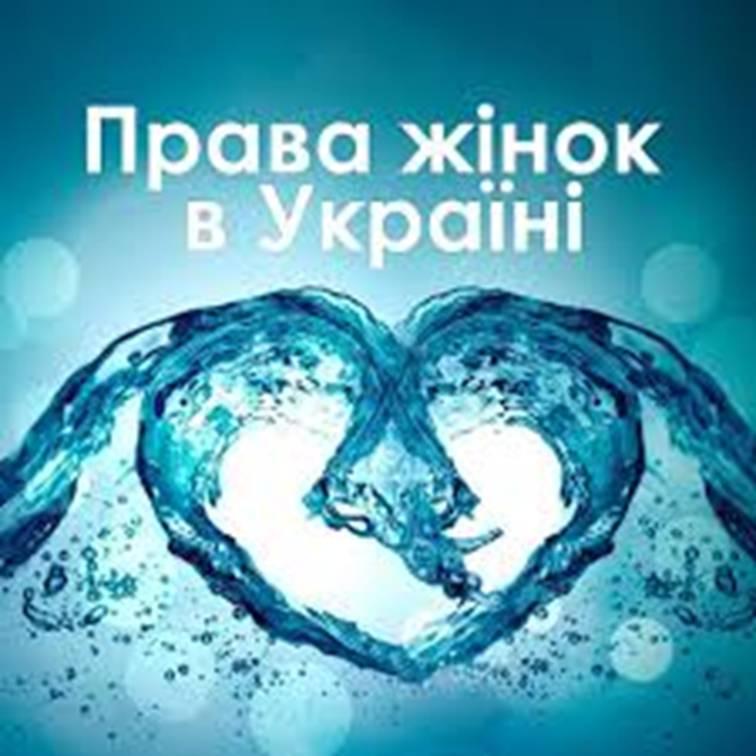 Затверджено Національний план дій з виконання заключних зауважень Комітету ООН з ліквідації дискримінації щодо жінок