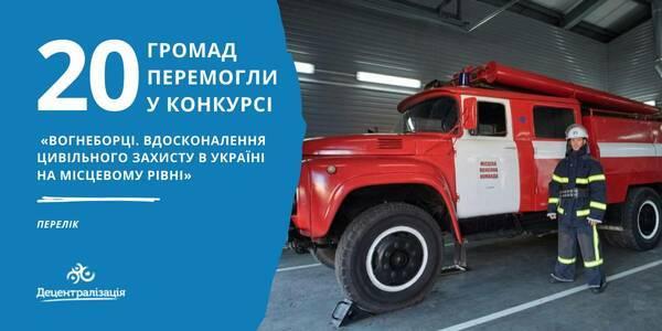 Городенківська громада братиме участь у проєкті «Вогнеборці. Вдосконалення цивільного захисту в Україні на місцевому рівні» Городенківська громада братиме участь у проєкті «Вогнеборці. Вдосконалення цивільного захисту в Україні на місцевому рівні»