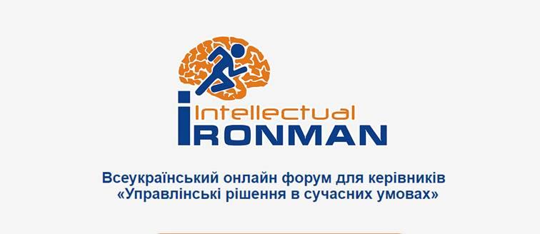Відбудеться онлайн-форум «Управлінські рішення в сучасних умовах» Відбудеться онлайн-форум «Управлінські рішення в сучасних умовах»
