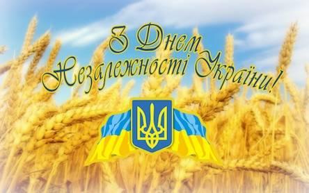 Привітання до Дня Державного Прапора та 27-ї річниці проголошення Незалежності України
