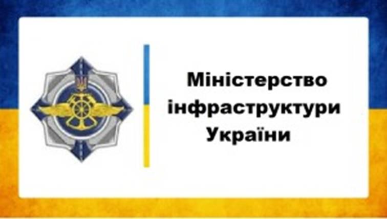 Міністерство інфраструктури створює Галузевий центр управління кібербезпекою на транспортній інфраструктурі