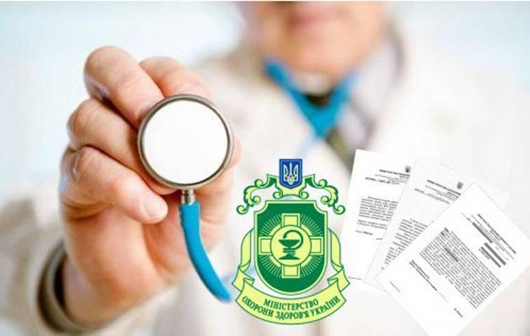 МОЗ: Відтепер у програмі "Доступні ліки" 59 безоплатних препаратів