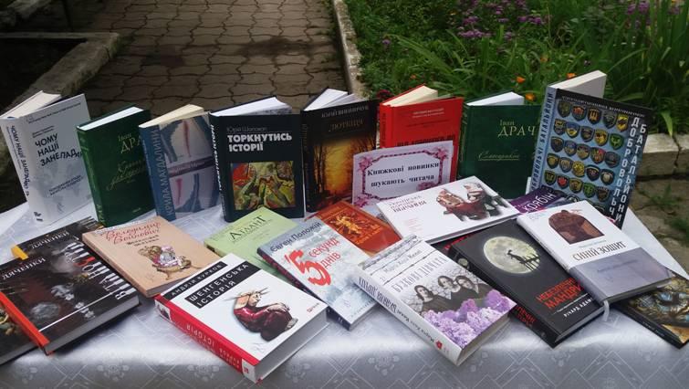 “Книжкові новинки шукають читача” “Книжкові новинки шукають читача”
