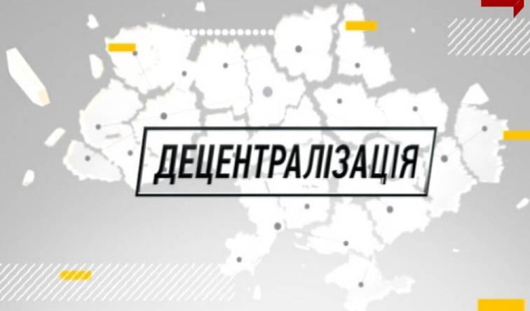 Реформа децентралізації створила потужні «соціальні ліфти», - Геннадій Зубко