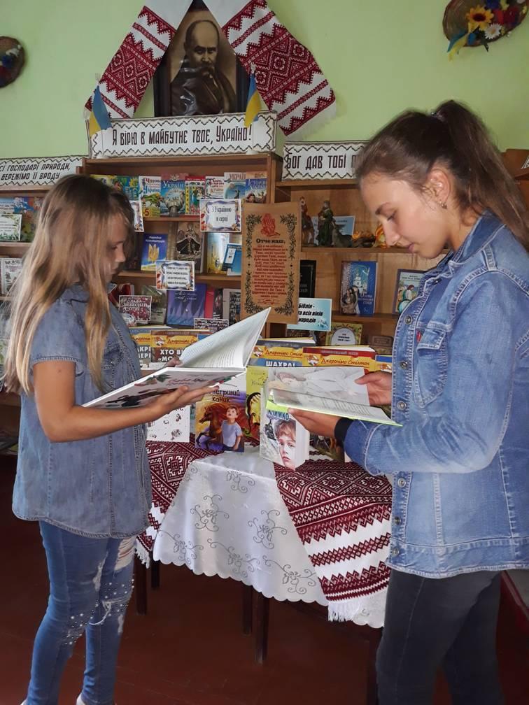 “З книгою жити – з добром дружити” “З книгою жити – з добром дружити”