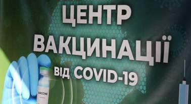 Вакцинальна кампанія Вакцинальна кампанія