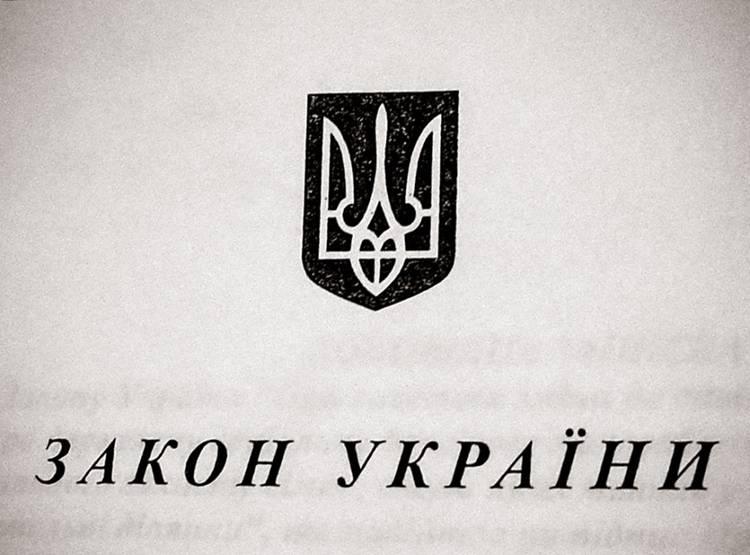 Закон «Про внесення зміни до статті 214 Закону України «Про військовий обов'язок і військову службу»