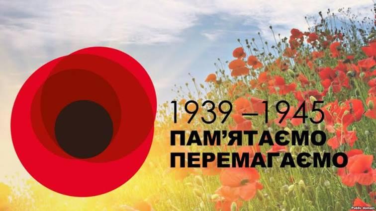 8 травня – День пам’яті та примирення, 9 травня – День перемоги над нацизмом у Другій світовій війні