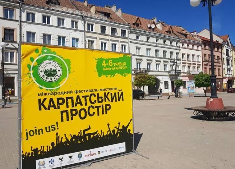 Фестиваль «Карпатський простір»