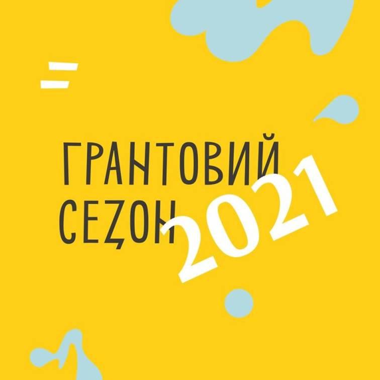 Івано-Франківщина: сім перемог у конкурсних програмах Українського культурного фонду