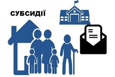 Уряд запустив реєстр субсидіантів Уряд запустив реєстр субсидіантів