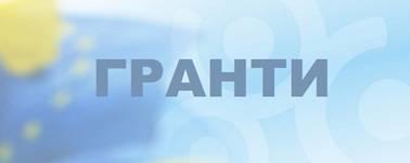 Конкурс грантів "Адвокація заходів зі сприяння торгівлі та спрощення торговельних процедур" Конкурс грантів "Адвокація заходів зі сприяння торгівлі та спрощення торговельних процедур"