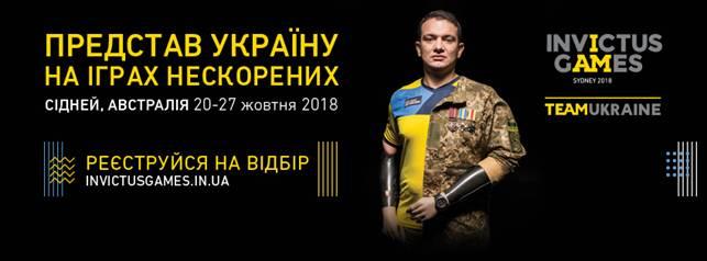 Відбір до національної збірної України Ігор Нескорених розпочато