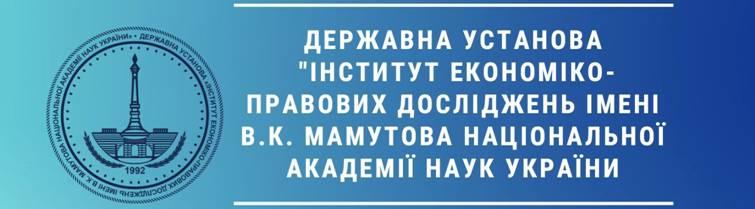 ВПЕРШЕ: Всеукраїнський конкурс наукових робіт «Соціально відповідальне ведення бізнесу – складова сталого розвитку» ВПЕРШЕ: Всеукраїнський конкурс наукових робіт «Соціально відповідальне ведення бізнесу – складова сталого розвитку»