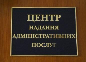ЦНАПи стануть ефективним інструментом реформи децентралізації – Геннадій Зубко ЦНАПи стануть ефективним інструментом реформи децентралізації – Геннадій Зубко