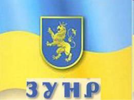 День державності на західноукраїнських землях! Проголошення утворення Західно-Української Народної Республіки! День державності на західноукраїнських землях! Проголошення утворення Західно-Української Народної Республіки!