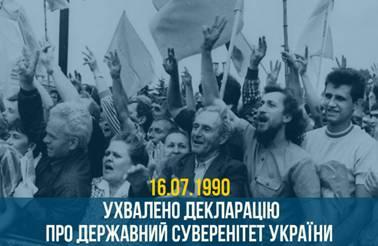 Цей день в історії України Цей день в історії України